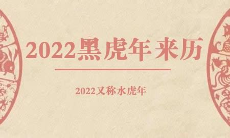 水虎之命|【2022水虎年】2022水虎年：百年奇遇！大解密屬虎人運勢